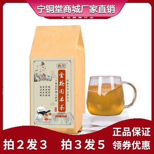 婉明金枪固本茶茯苓山楂薏仁肉桂枸杞子黄精丁香益智仁男人养生茶