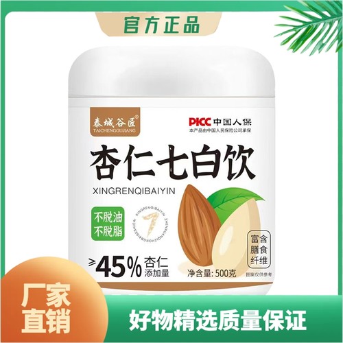 泰城谷匠杏仁七白饮茯苓银耳山药百合七白粉冲饮JY