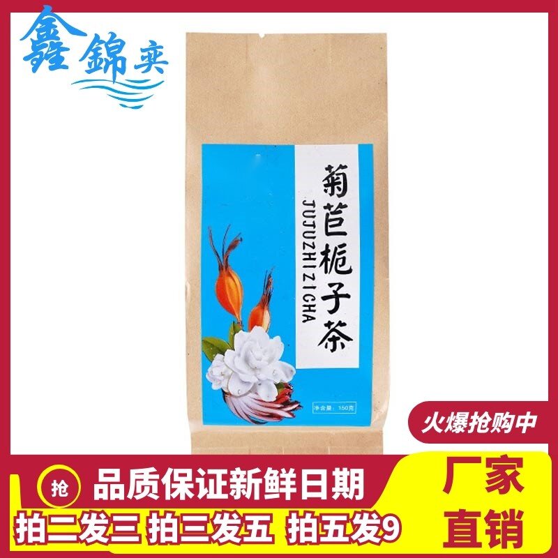 菊苣栀子桑叶茶茶150g大麦