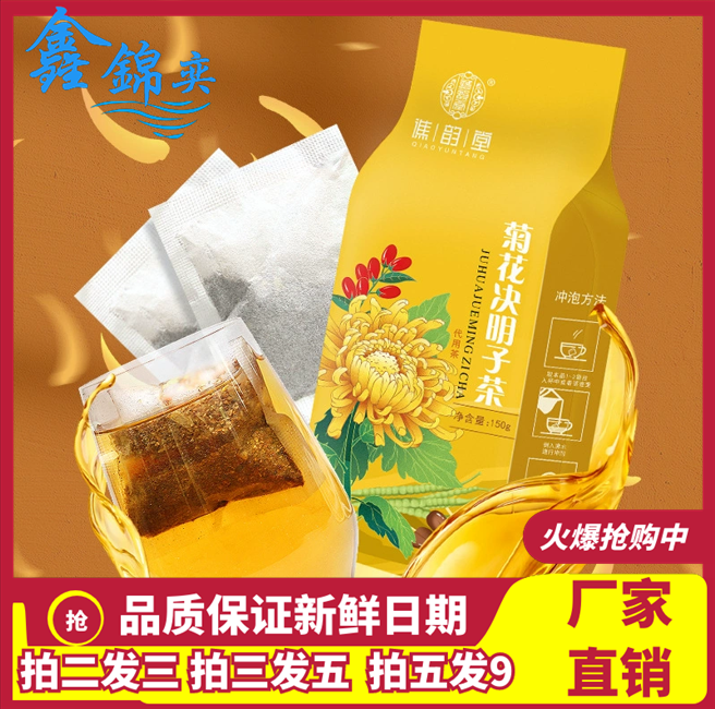菊花决明子茶正品牛蒡金银花枸杞桂花桑叶大麦陈皮养生茶