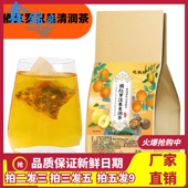 橘红罗汉果清润茶5克x30小包正品 甘草陈皮组合养生茶