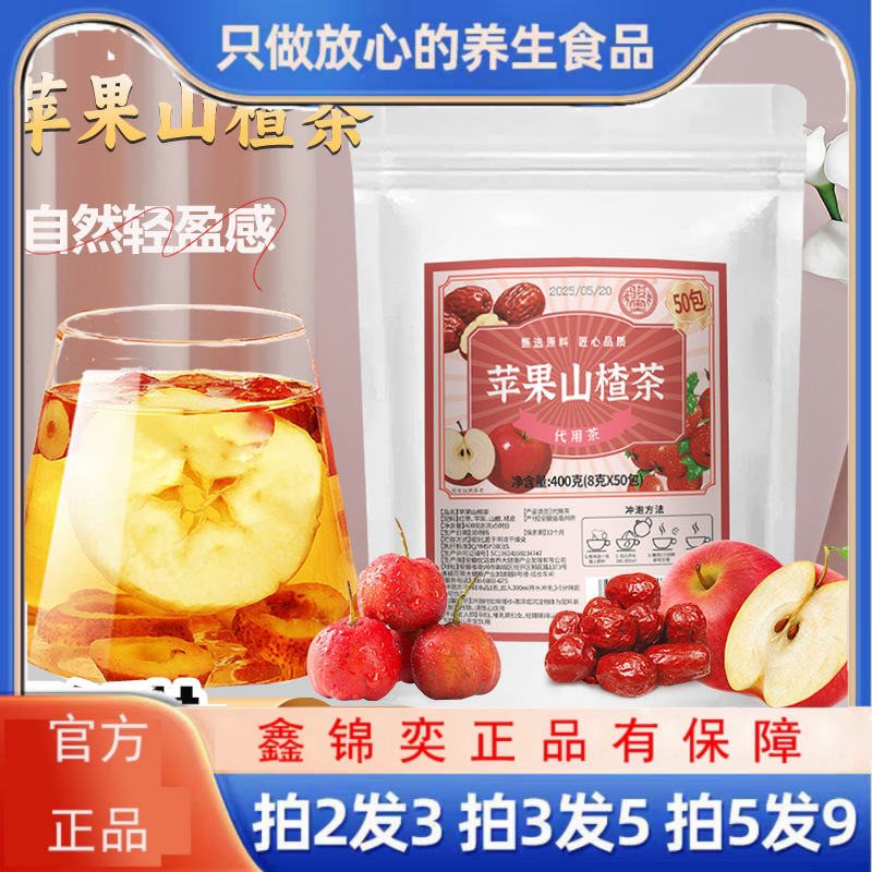 山楂茶独立小袋装花果茶干净无杂源头一件多规格