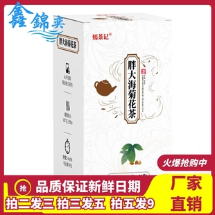 桔梗金银花枇杷叶罗汉果组合养生茶 嫣茶记胖大海菊花茶150g盒装