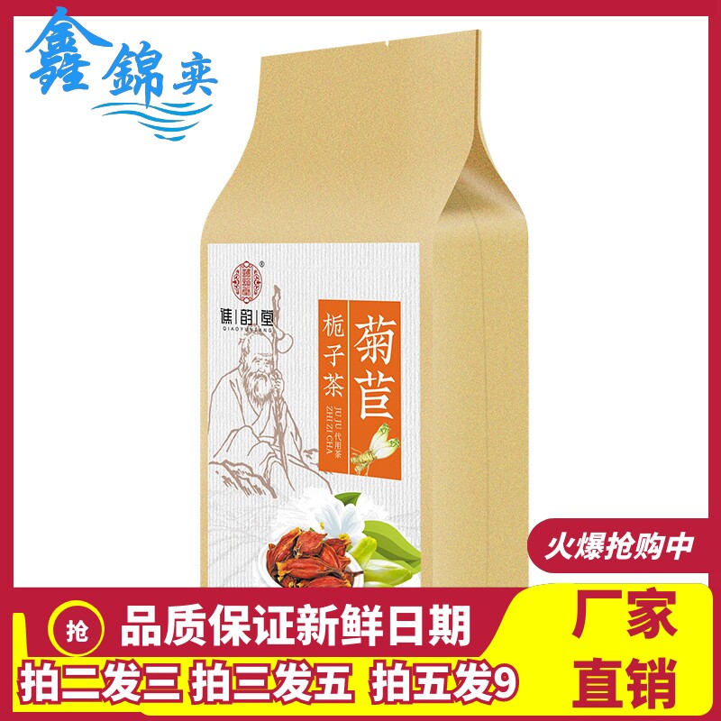 菊苣栀子茶150g袋装花草茶正品百合葛根酸枣仁组合养生茶