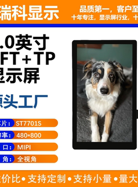 4.0寸TFT液晶显示屏 400*800分辨率 MIPI接口 FT6336U驱动