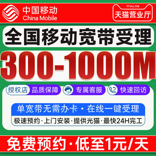 免费预约+极速安装