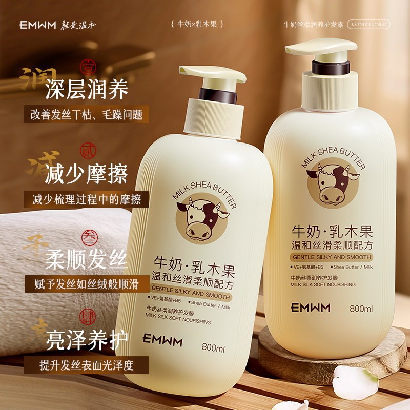 牛奶养护发膜烫发拯救干枯稻草发蓬松发膜柔顺滋养防毛躁女正品,孕妇装/孕产妇用品/营养,孕产妇美护发用品,淘宝优惠券,粉丝福利购,淘宝优惠卷