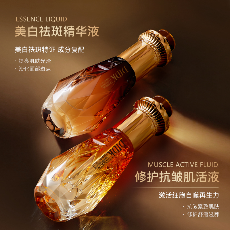 抗皱淡斑精华液保湿美白缩毛孔