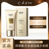 CAEM韩婵小金管防晒霜清爽隔离霜户外耐晒保湿 提亮肤色防晒乳