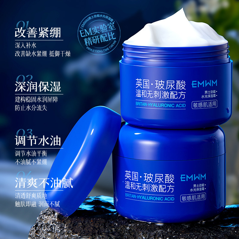 男士劲能水光保湿霜补水控油祛痘深层补水提亮紧致温和修护乳面霜,美容护肤/美体/精油,男士面部乳霜,淘宝优惠券,粉丝福利购,淘宝优惠卷