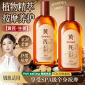 黄芪生姜按摩精油全身SPA级水润柔嫩姜疗舒缓发热刮痧油舒筋活络