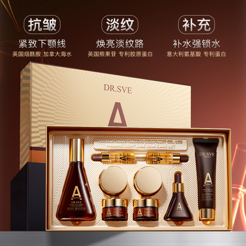 胶原水乳套装面霜护肤品去皱纹补水保湿提拉紧致全套化妆品正品