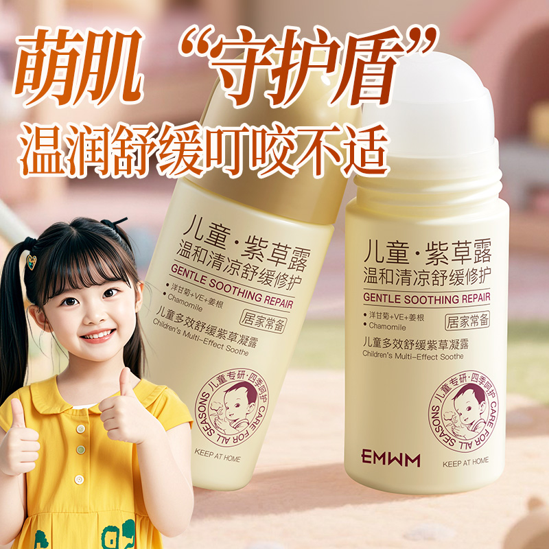 紫草多肽修护润养凝露乳液补水保湿滋润嫩肤改善干燥舒缓泛红