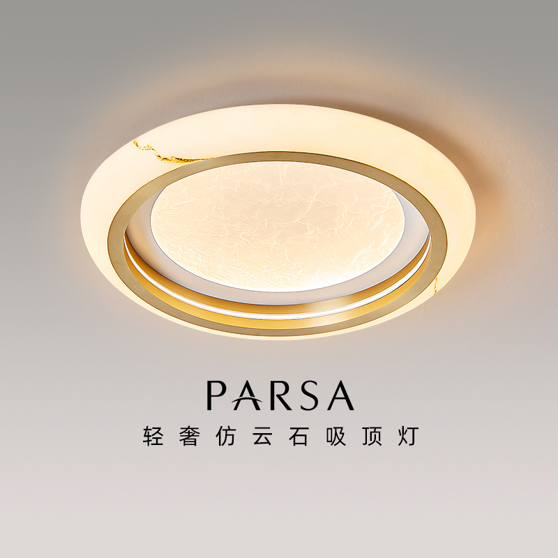 帕莎 卧室吸顶灯 意式极简轻奢客厅灯高端现代新款书房圆形灯