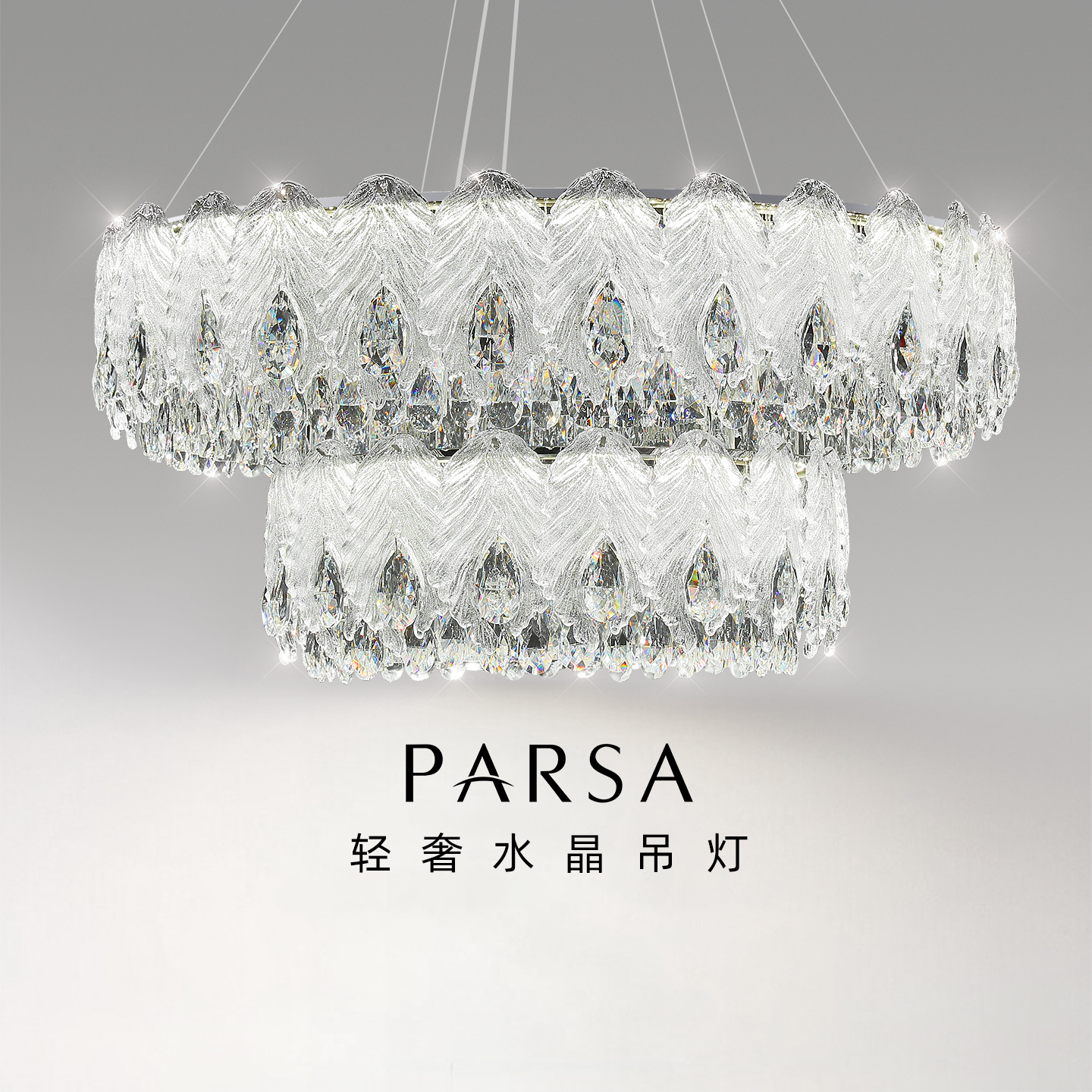 帕莎 客厅吊灯 法式轻奢高级感水晶客厅吊灯现代简约浪漫客厅灯具