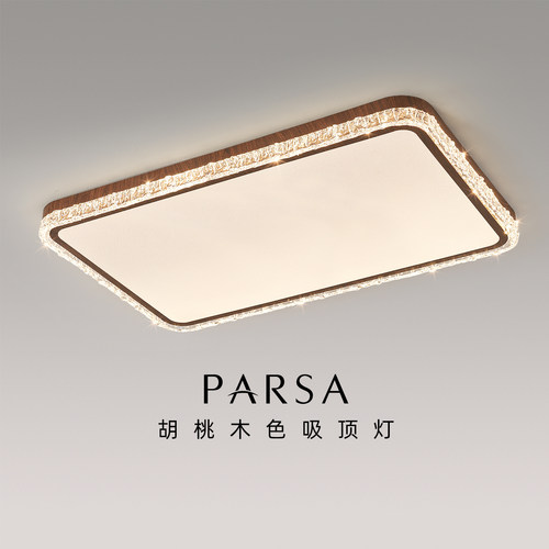 帕莎 客厅吸顶灯 中古风客厅吸顶灯复古胡桃木个性高级感护眼灯具