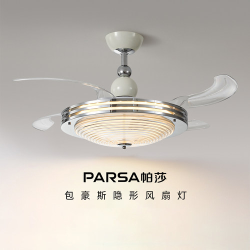 帕莎 吊扇灯 包豪斯卧室吊灯简约现代静音家用饭厅一体吊扇灯具