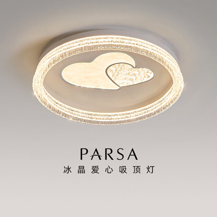 帕莎 儿童房吸顶灯 2026新款卡通卧室灯LED现代简约护眼房间灯具
