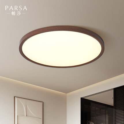 帕莎胡桃木LED卧室吸顶灯现代简约书房灯2026款原木风房间吸顶灯
