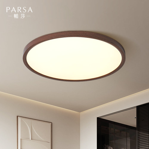 帕莎卧室现代简约吸顶灯