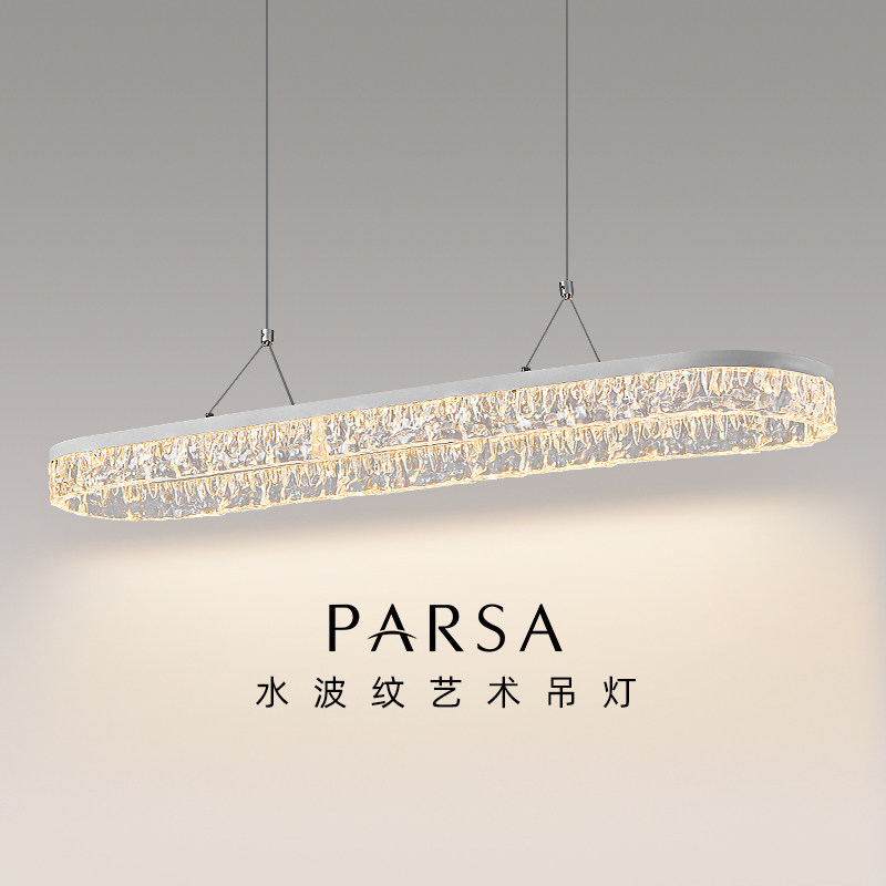 帕莎 餐厅吊灯 意式极简水波纹艺术长条吊灯艺术极简岛台餐桌灯具