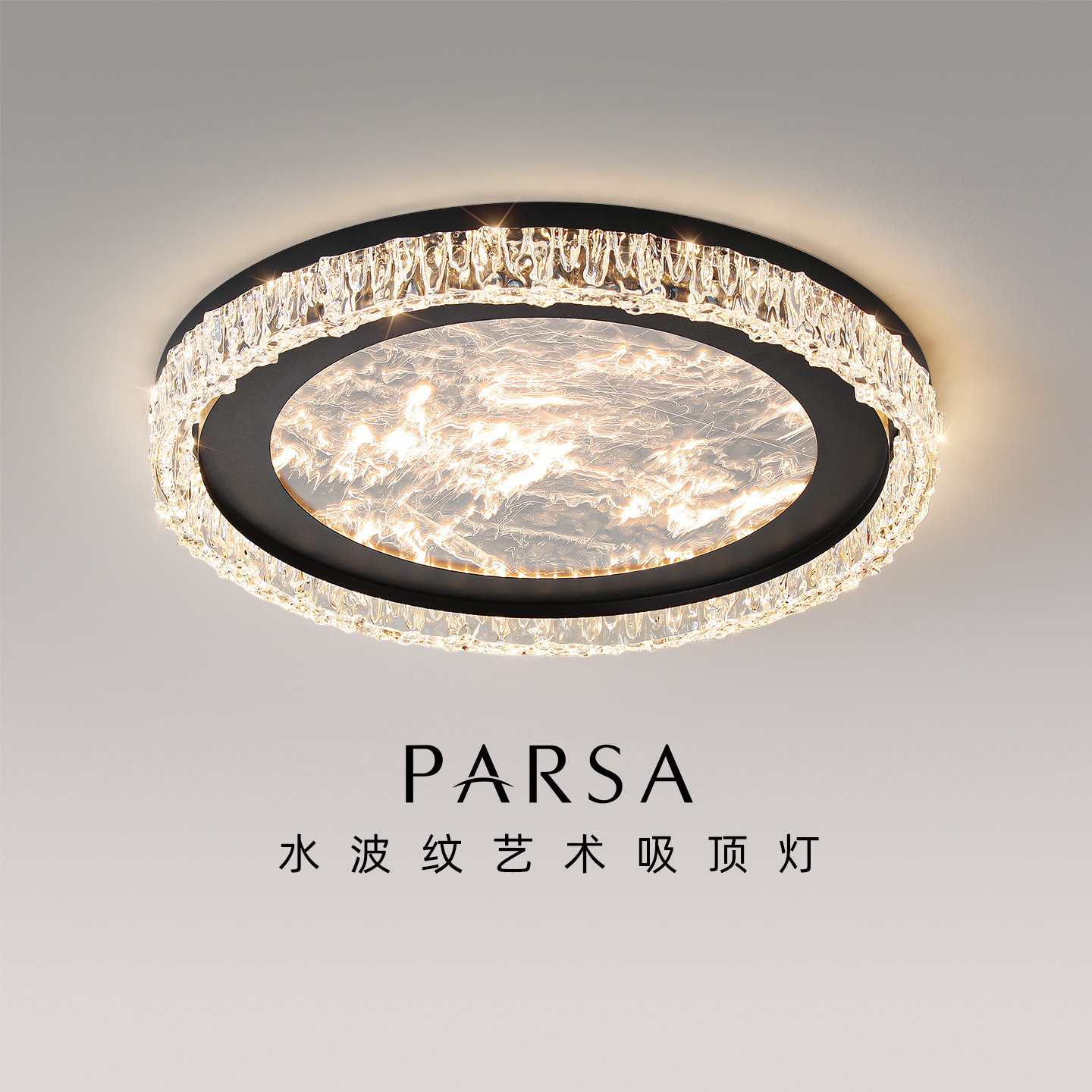 帕莎现代轻奢卧室吸顶灯