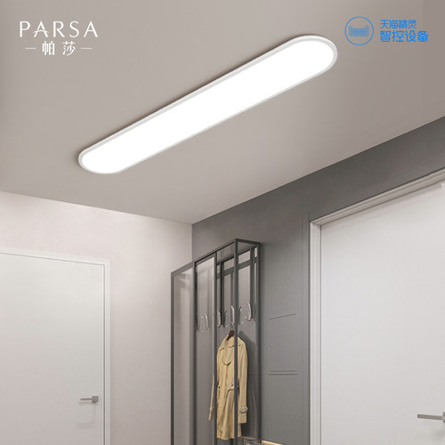 帕莎走廊过道灯现代简约北欧阳台灯入户玄关衣帽间长条吸顶灯具