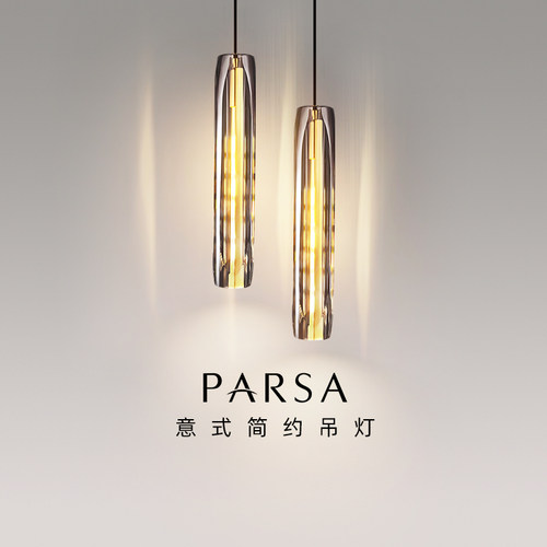 后现代床头小吊灯帕莎