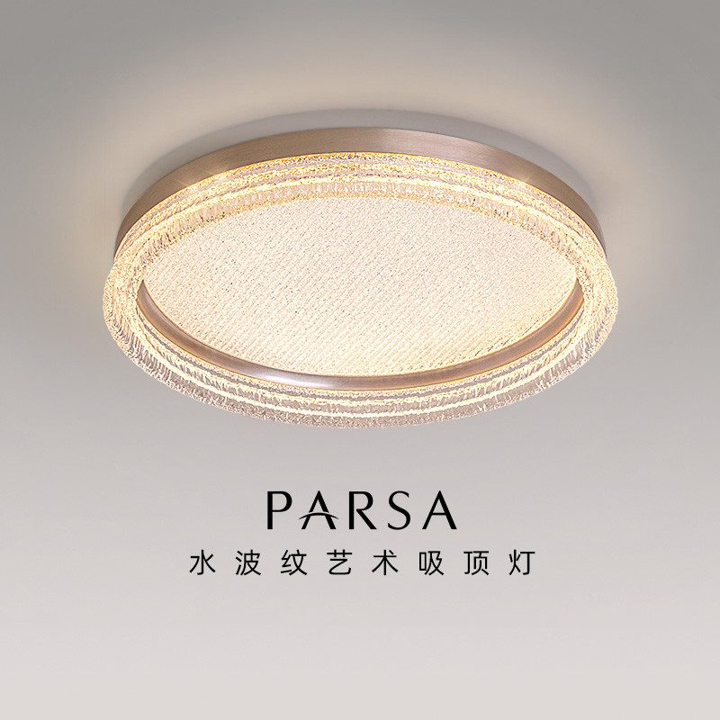 帕莎 卧室吸顶灯 现代简约轻奢高级感2025新款主卧房间灯护眼灯具