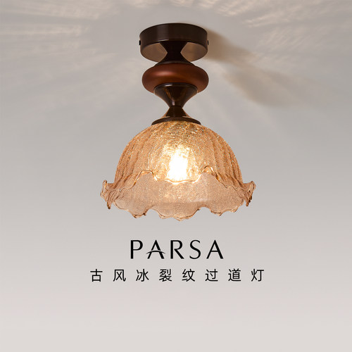 帕莎 走廊过道灯 中古风入户玄关护眼灯2025新款阳台衣帽间吸顶灯