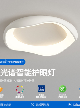 帕莎网红led卧室灯现代简约房间灯极简奶油风家用主卧书房吸顶灯