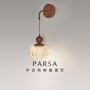帕莎 床头壁灯 2026新款中古风卧室背景墙装饰灯LED高透光树脂灯