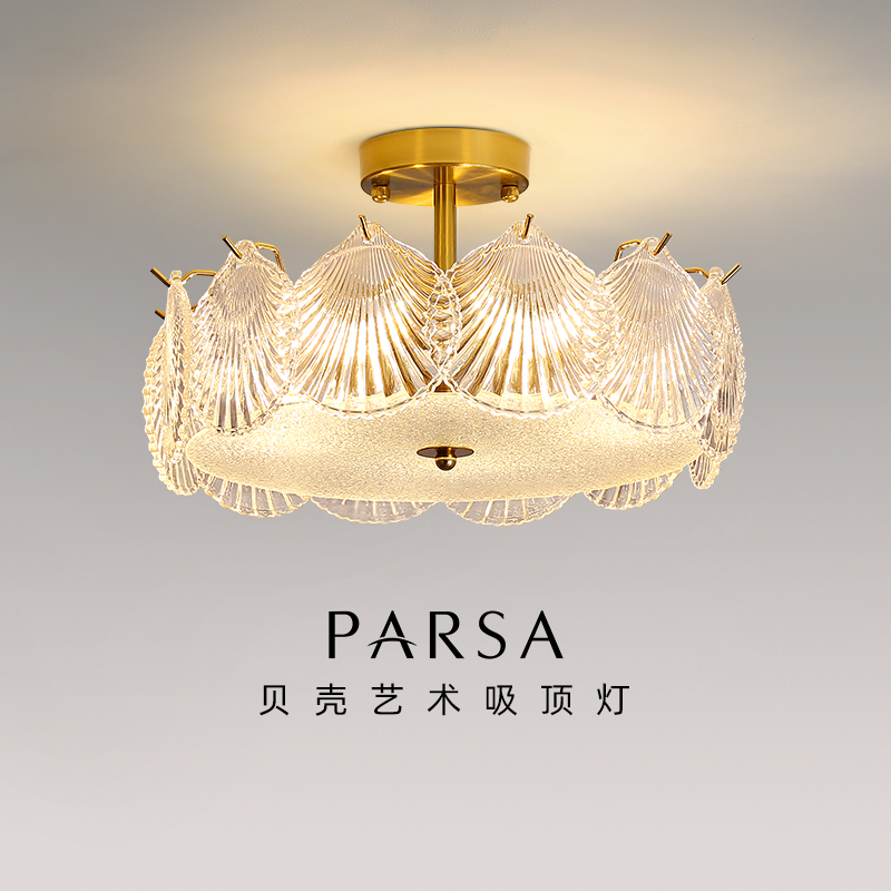 帕莎轻奢后现代风高档贝壳吸顶灯