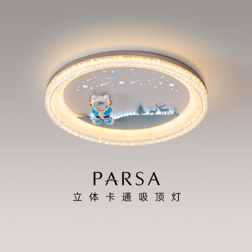 帕莎现代简约儿童房吸顶灯