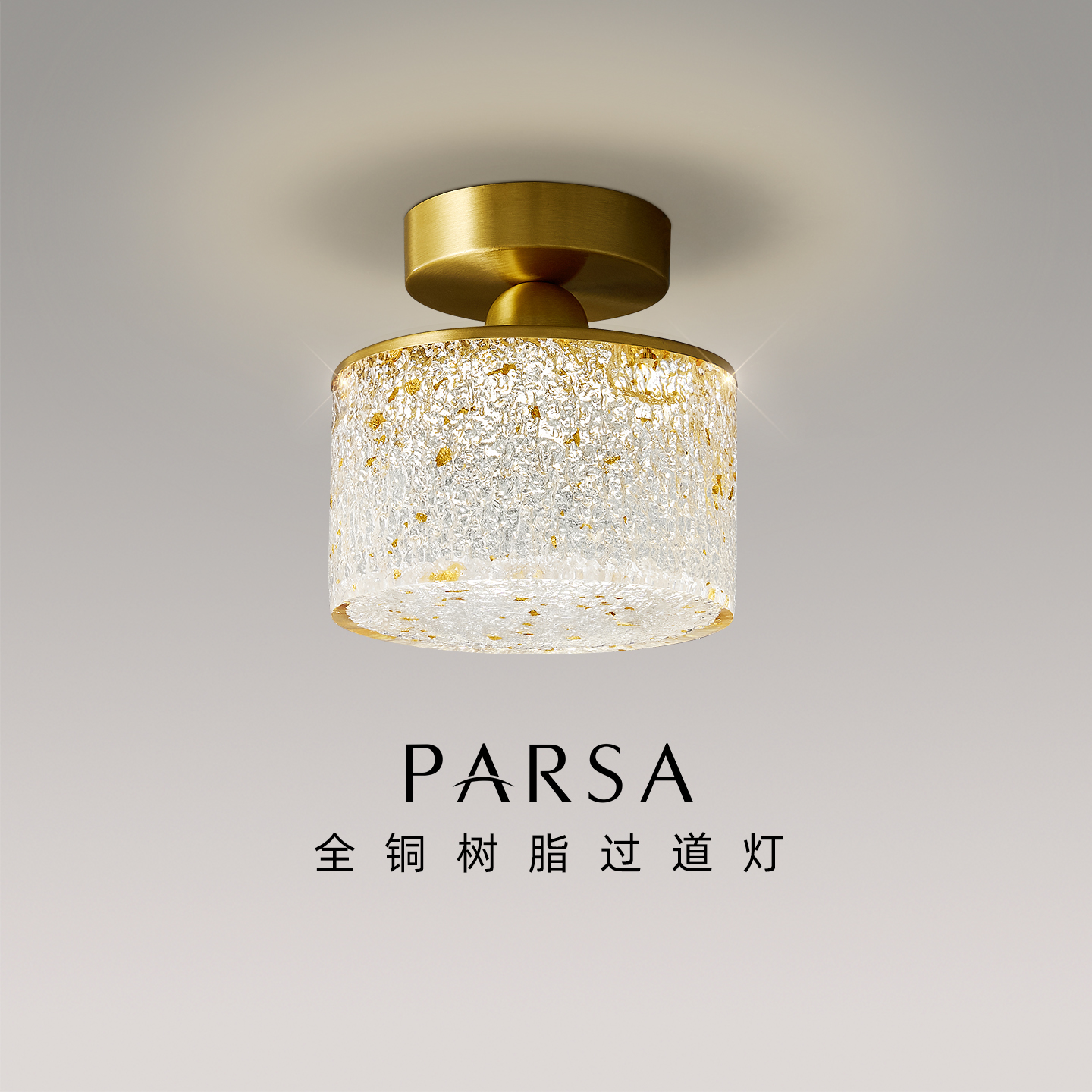 帕莎现代极简走廊过道吸顶灯