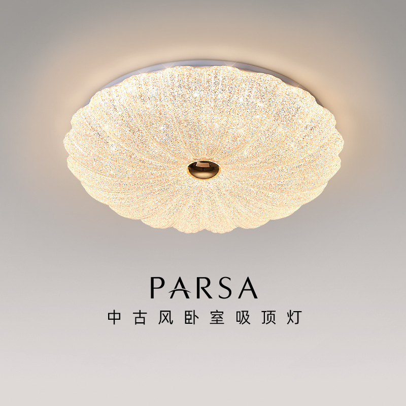 帕莎 卧室吸顶灯 2025新款法式复古主卧灯温馨浪漫中古风书房间灯