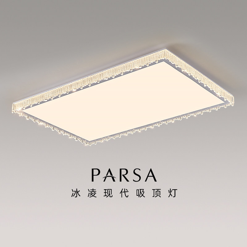 帕莎客厅吸顶灯现代轻奢LED家用书房灯智能大气长方形大厅吸顶灯,家装灯饰光源,客厅吸顶灯,淘宝优惠券,粉丝福利购,淘宝优惠卷