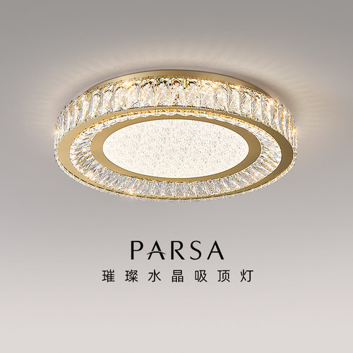 帕莎 卧室吸顶灯 轻奢水晶灯2026新款客厅高端大气圆形书房主卧灯