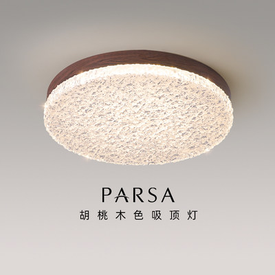 帕莎卧室吸顶灯意式极简轻奢全光谱护眼圆形胡桃木色主卧房间灯