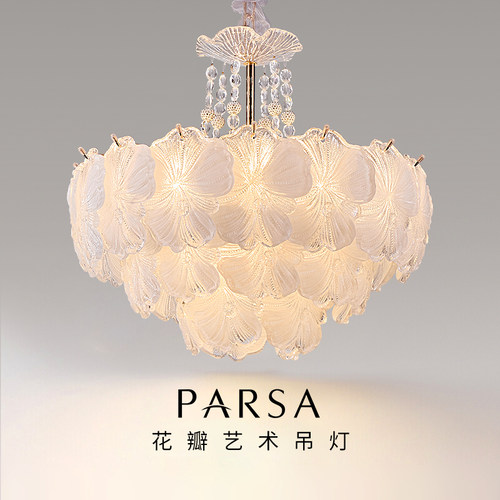 帕莎法式轻奢高级感花瓣玻璃吊灯