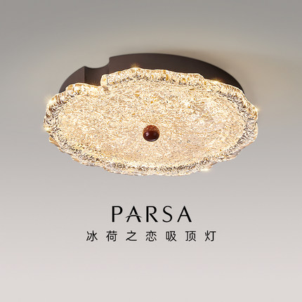 帕莎 卧室吸顶灯 主卧书房中古轻奢风LED树脂高端设计房间吸顶灯