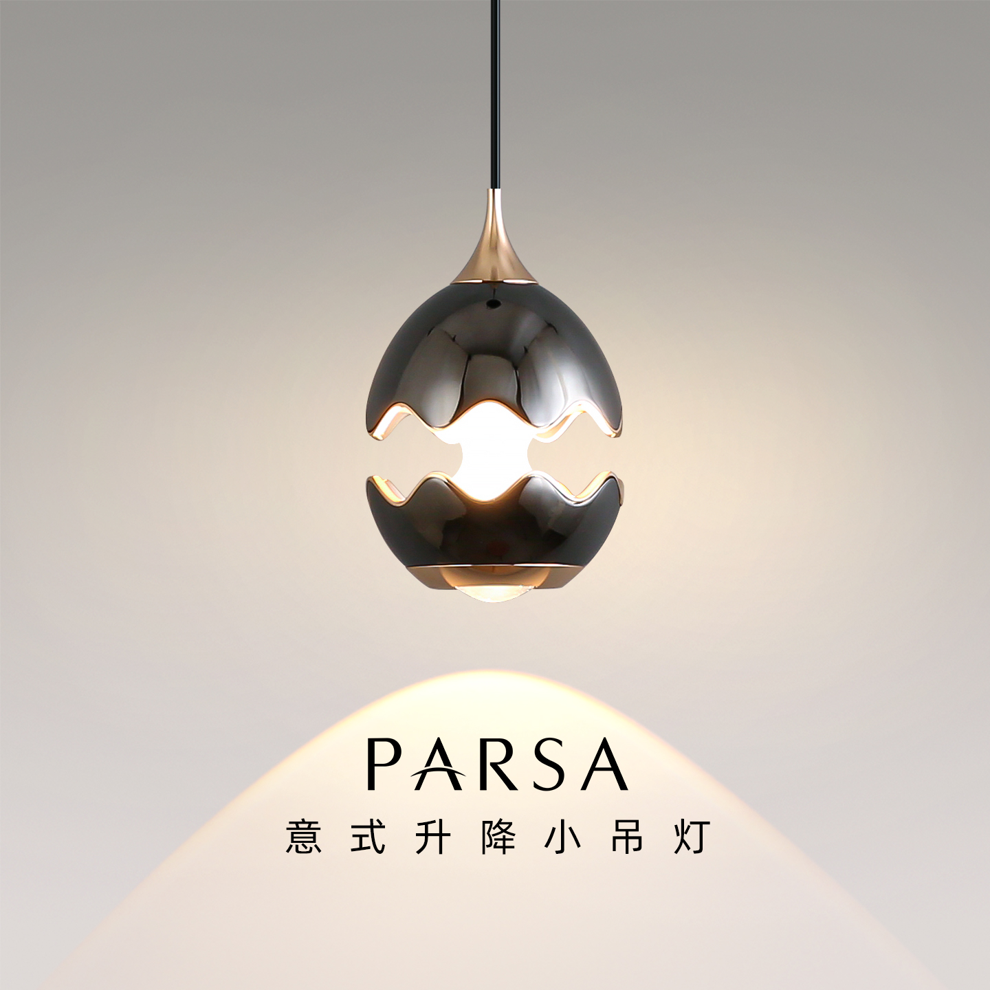 帕莎 床头吊灯 意式轻奢创意床头吊灯高级氛围感升降蛋壳造型小吊