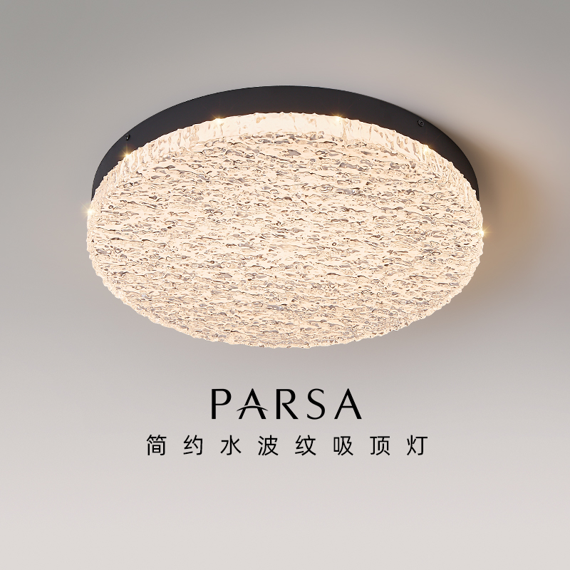 帕莎现代轻奢卧室吸顶灯