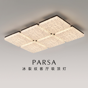 帕莎 客厅吸顶灯 意式极简冰晶质感客厅吸顶灯现代高级感大厅灯具
