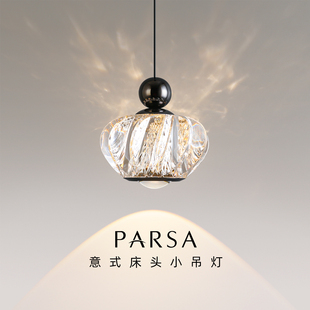 帕莎 床头吊灯 2026新款家用悬浮小吊灯轻奢高级感卧室背景墙灯具