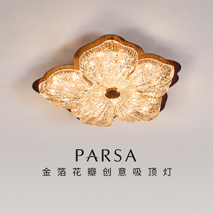 帕莎 中古风金箔花朵轻奢高级感护眼书房主卧灯 卧室吸顶灯 法式