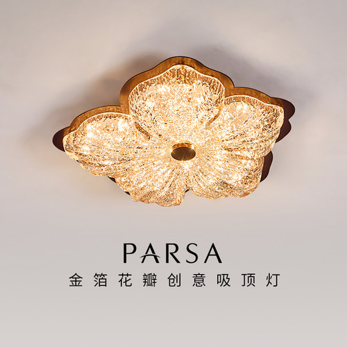 帕莎 卧室吸顶灯 法式中古风金箔花朵轻奢高级感护眼书房主卧灯