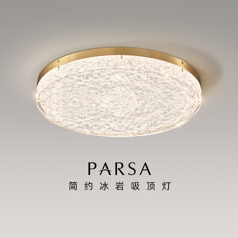 帕莎后现代卧室吸顶灯