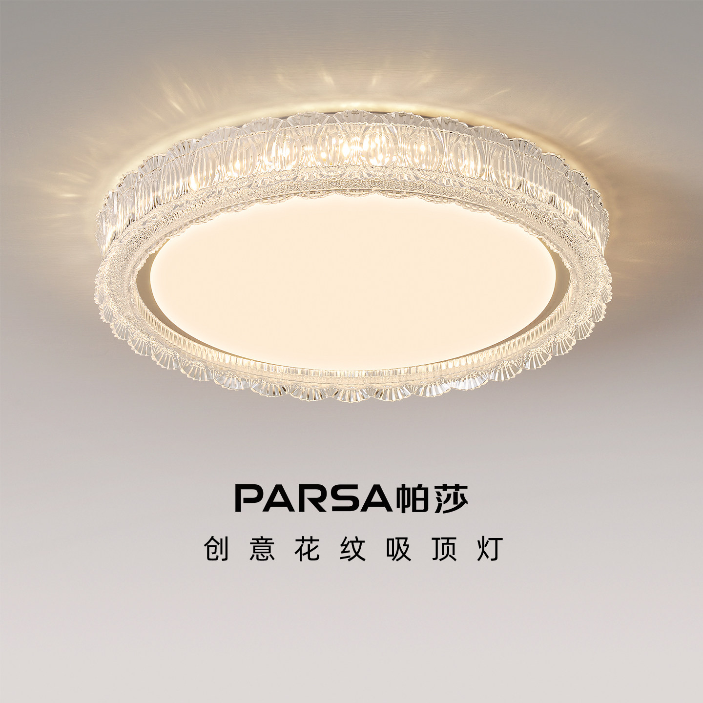 轻奢水晶花边护眼卧室吸顶灯图片