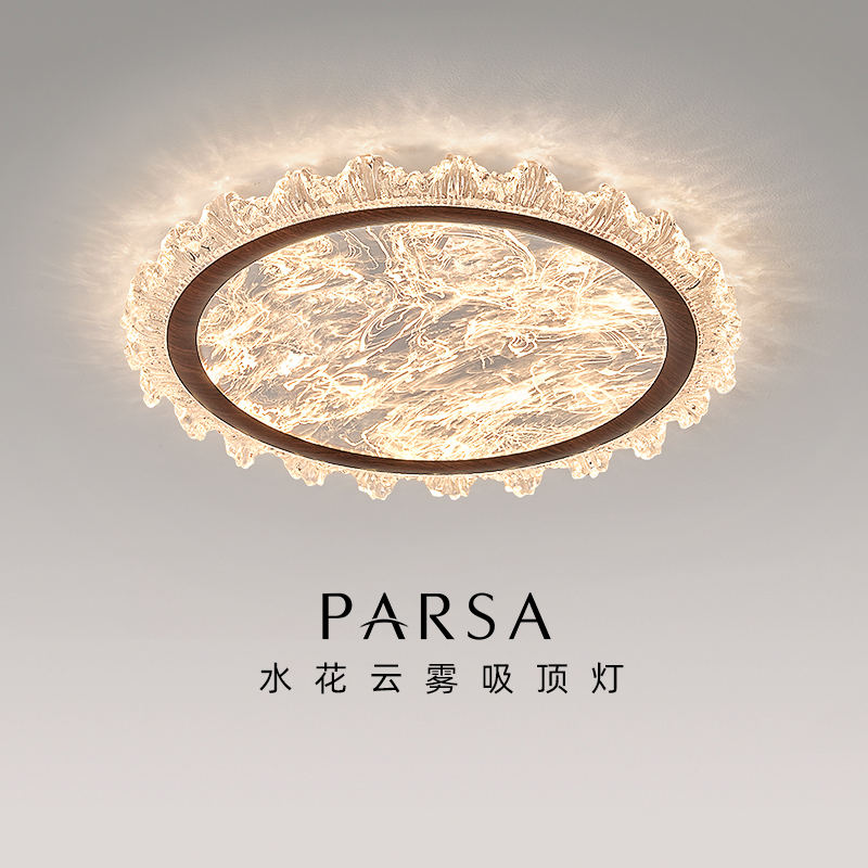 帕莎 卧室吸顶灯 中古风高级感客厅灯2025新款云雾卧室主卧书房灯